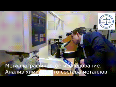 Инженерно-техническая, инженерно-технологическая судебная и внесудебная экспертиза в Челябинске