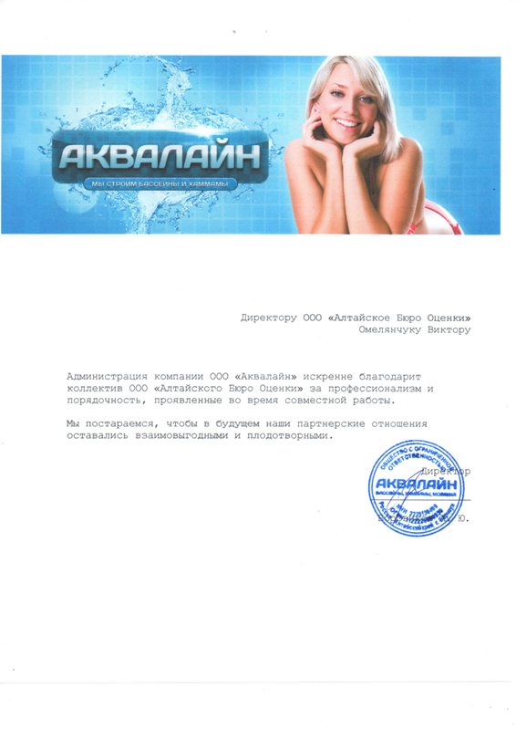 Отзывы и рекомендации ООО АБО в Иваново