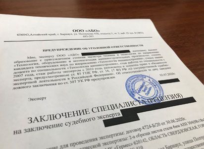 Рецензии на судебную оценочную экспертизу в Кирове